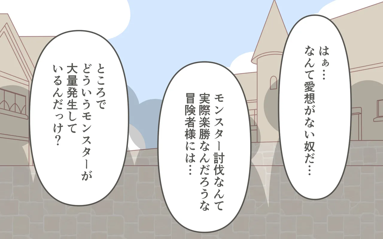 Zenra de Kikan page 7 full