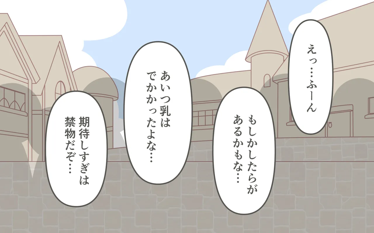 Zenra de Kikan page 9 full