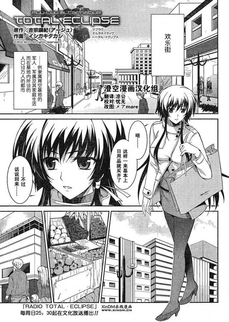 MUV-LUV #6 page 1 full