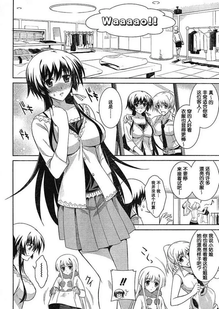 MUV-LUV #6 page 10 full