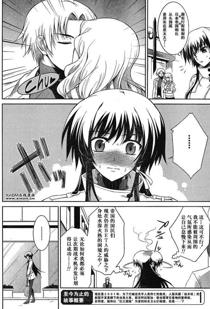 MUV-LUV #6 page 2 full
