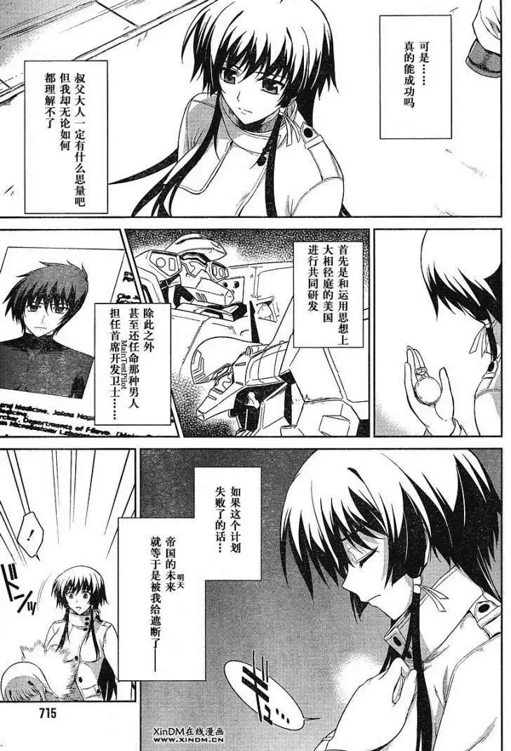 MUV-LUV #6 page 3 full