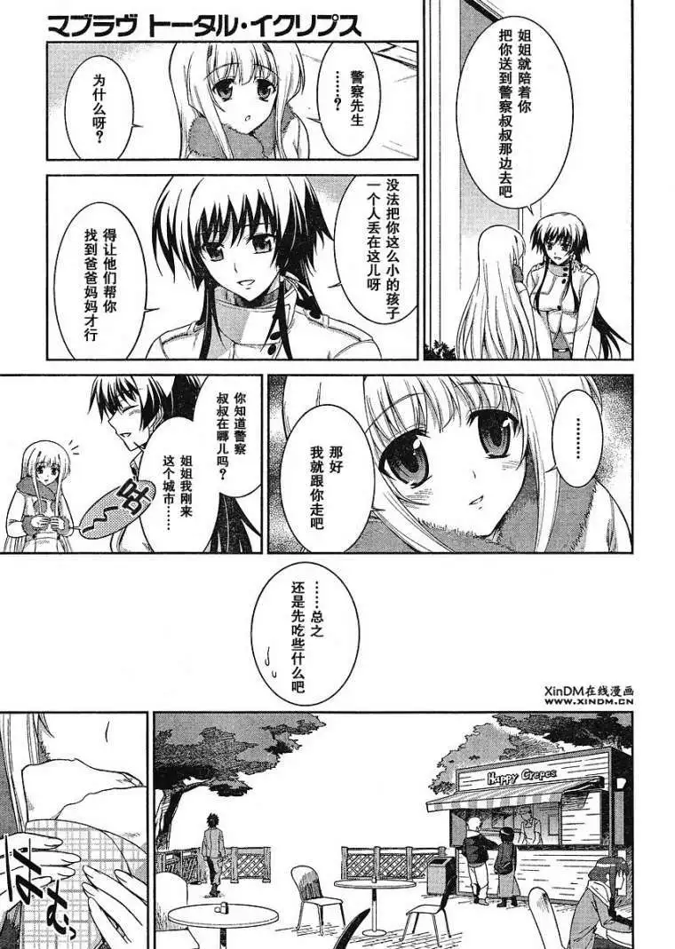 MUV-LUV #6 page 5 full