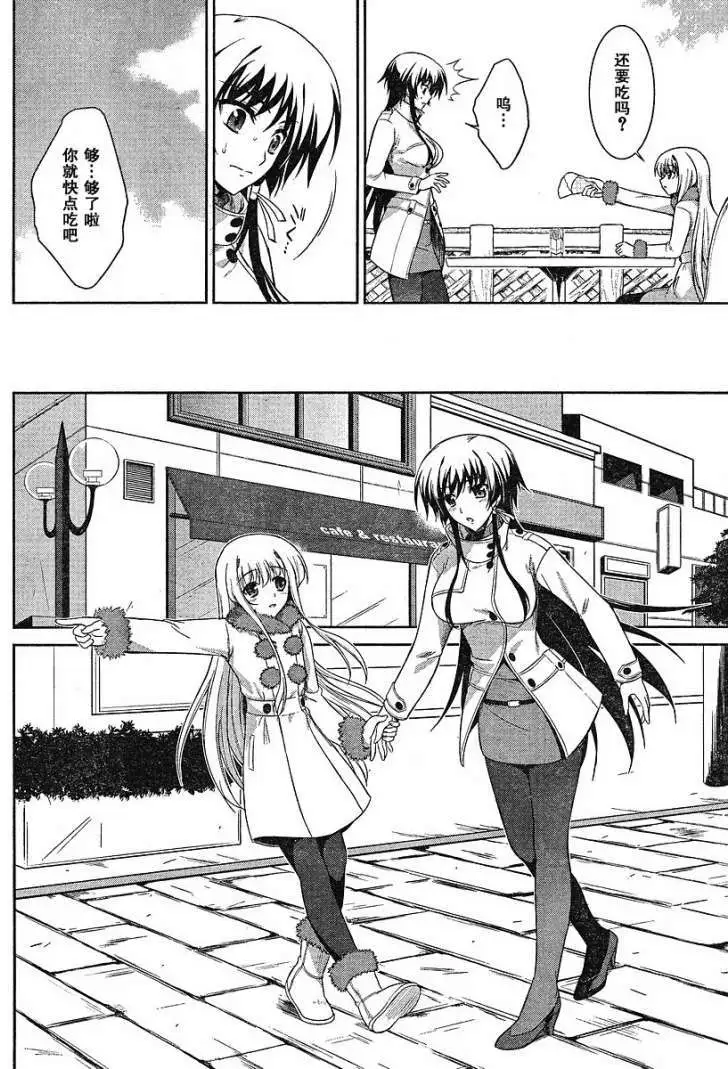 MUV-LUV #6 page 8 full