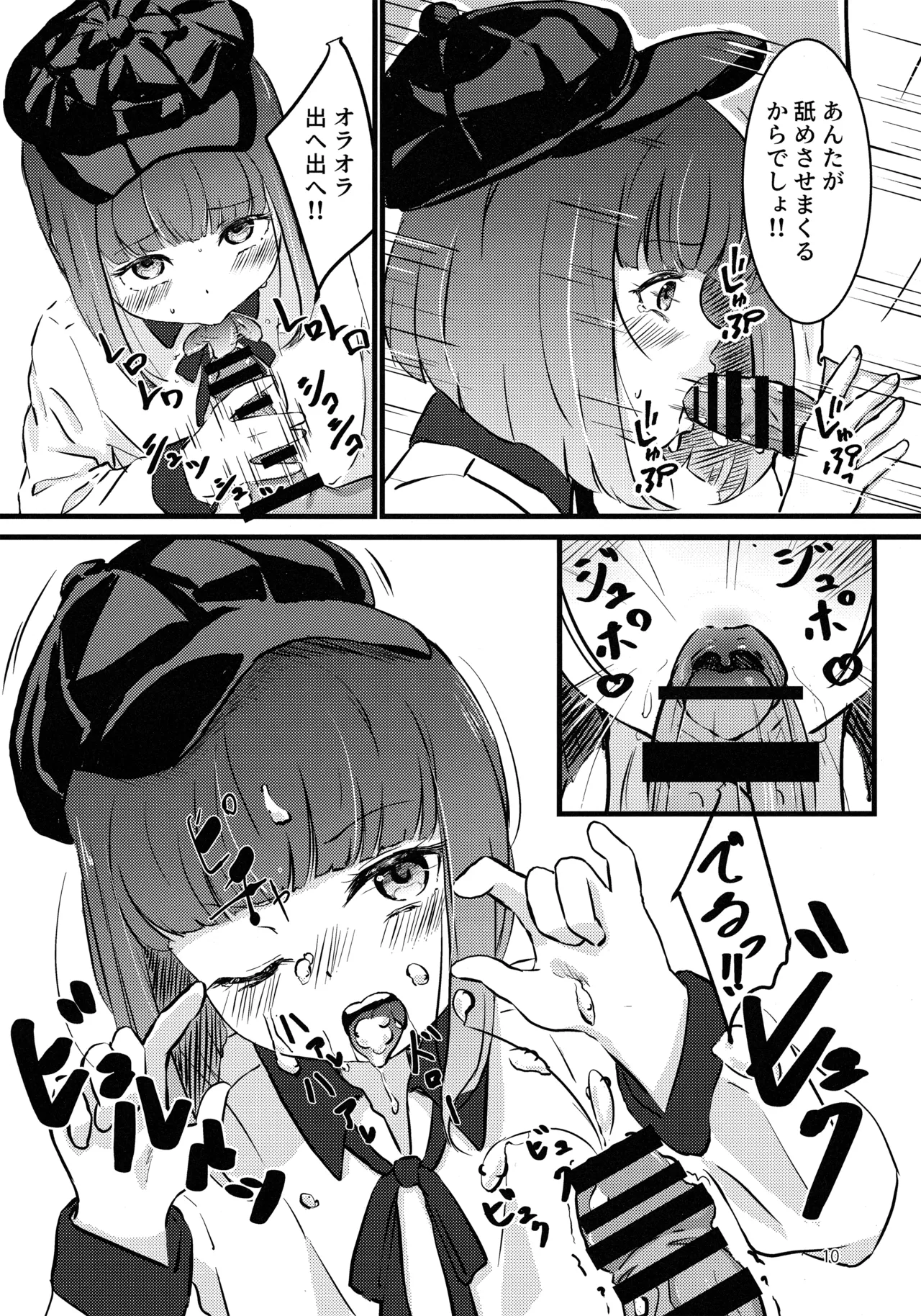 "BLUE or RED!?" page 9 full