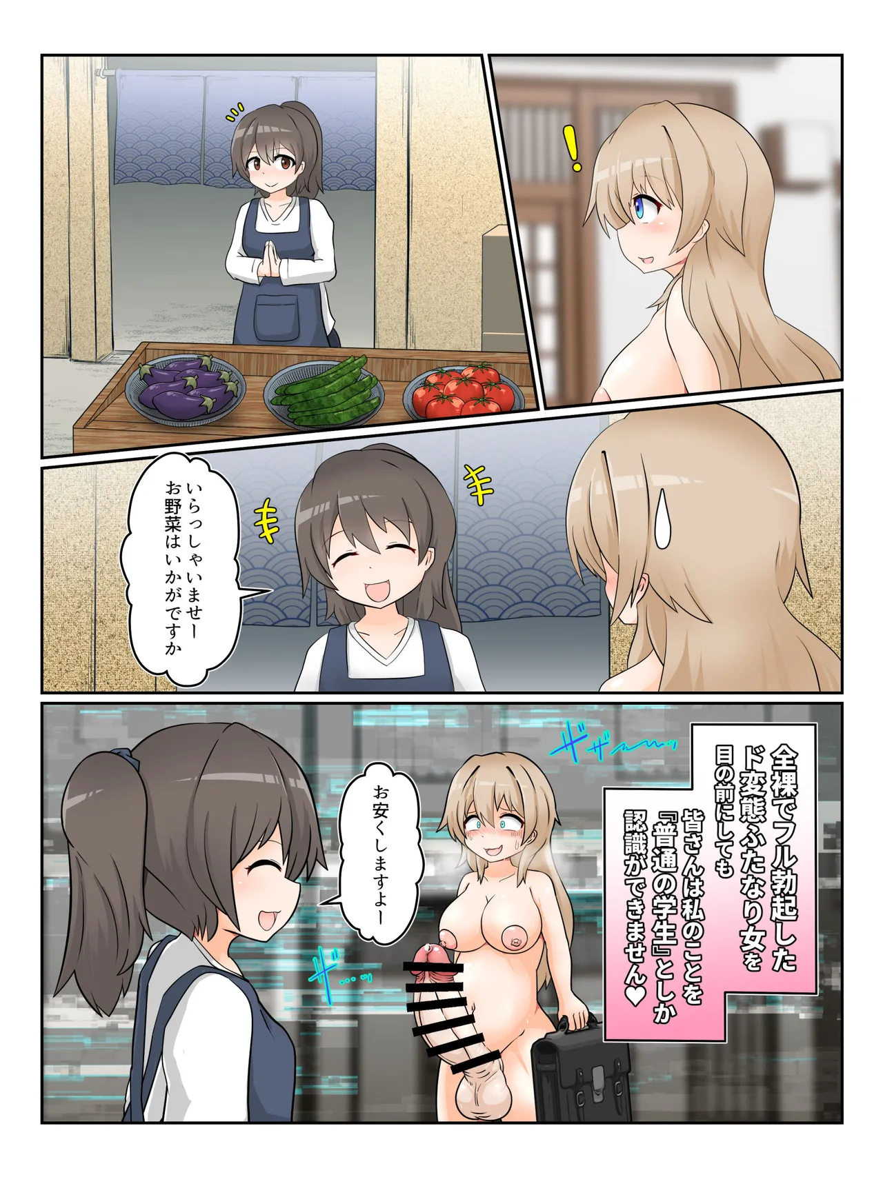 Watakushi no do hentai kōi dake ga oyurushi itadakeru sekai -02- page 3 full