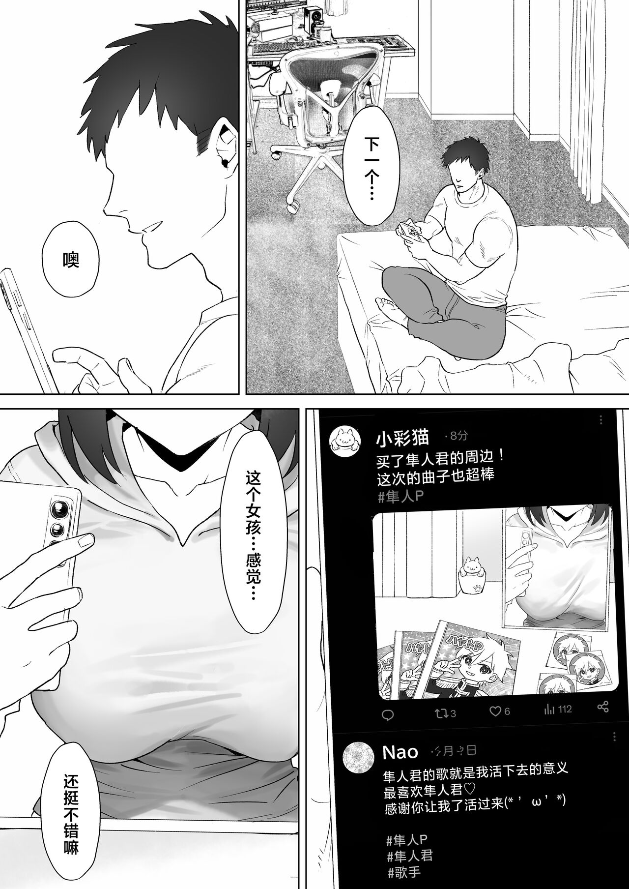 Oshi ni Yowai K-cup Otaku Joshi to Off-Pako Renzoku Zecchou page 3 full