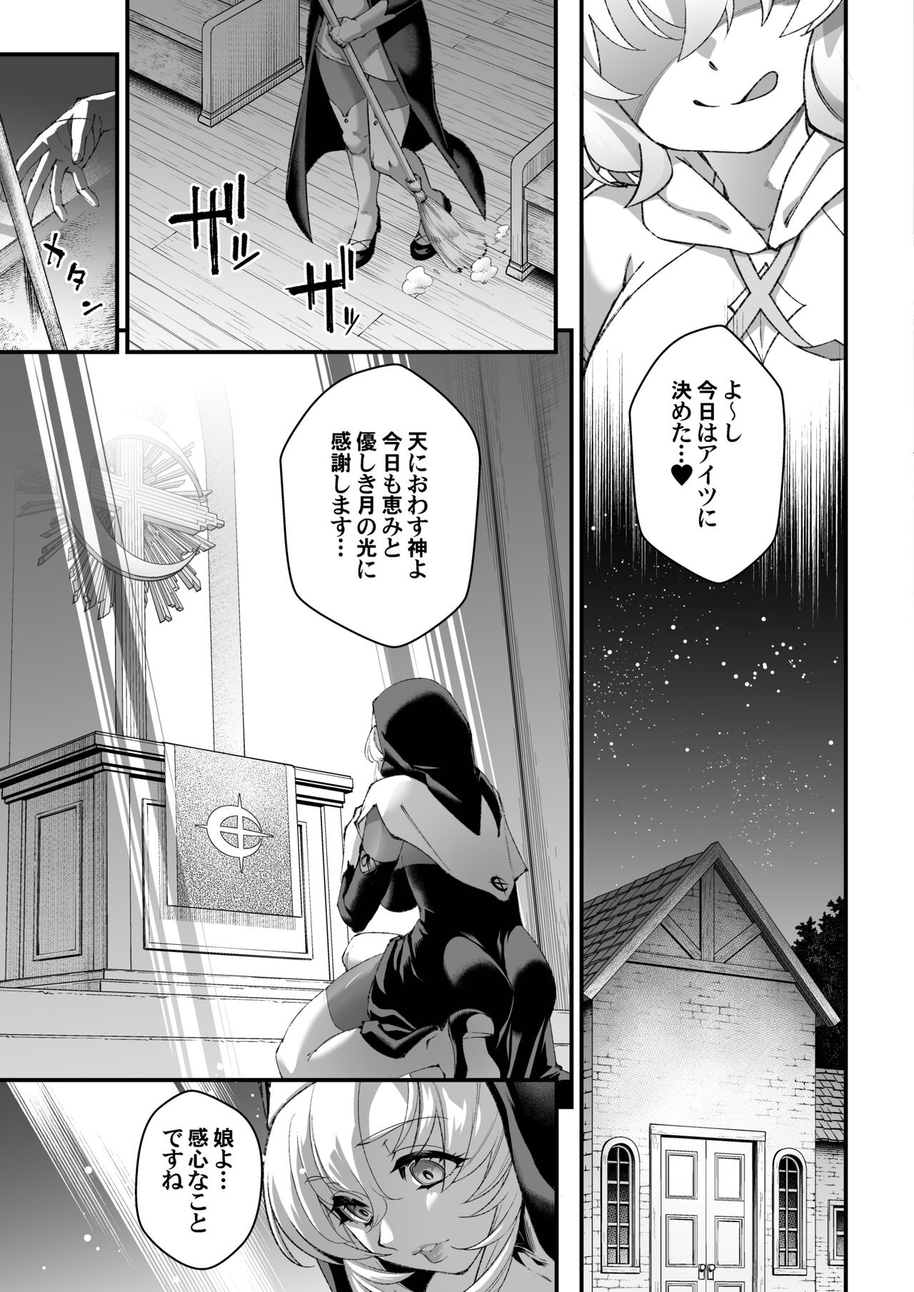私の愛しい天使様 page 5 full