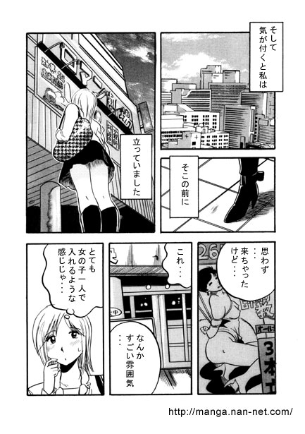 Ginmaku wa Manekuyo page 4 full