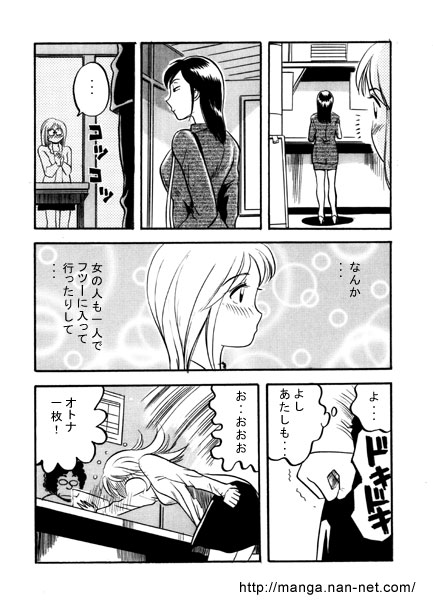 Ginmaku wa Manekuyo page 5 full