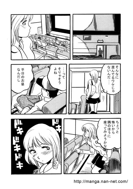 Ginmaku wa Manekuyo page 6 full