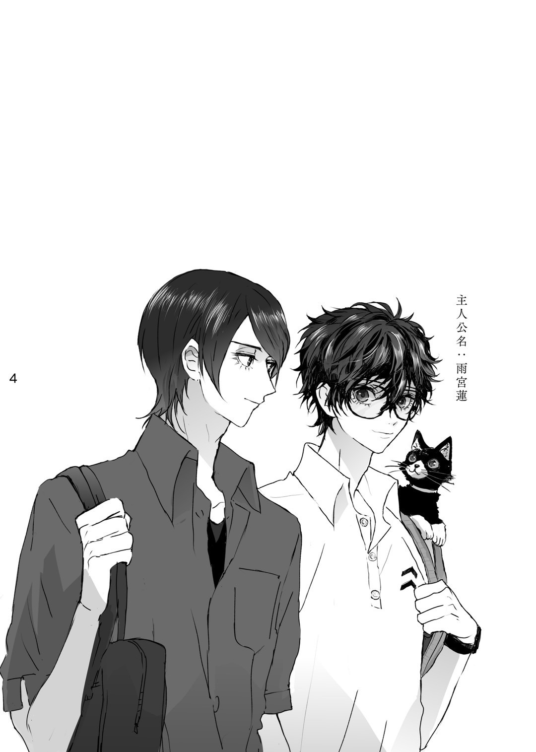 Shabondama yori Kimi no Kuchibiru page 3 full