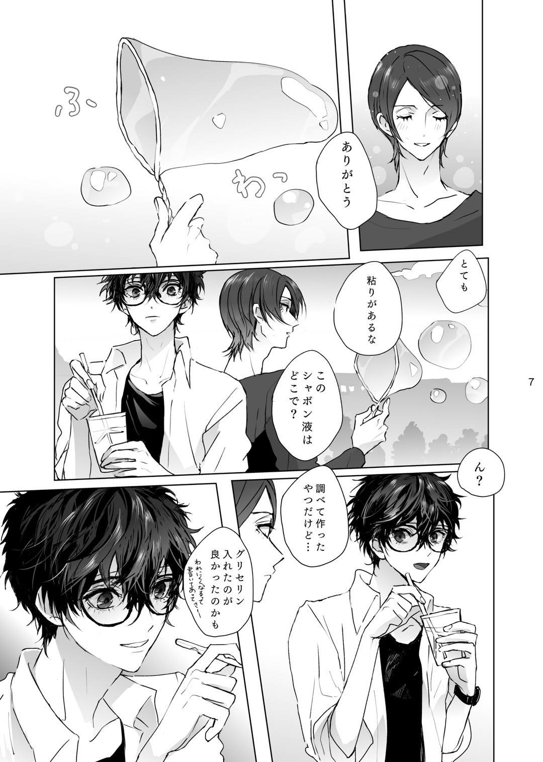 Shabondama yori Kimi no Kuchibiru page 6 full