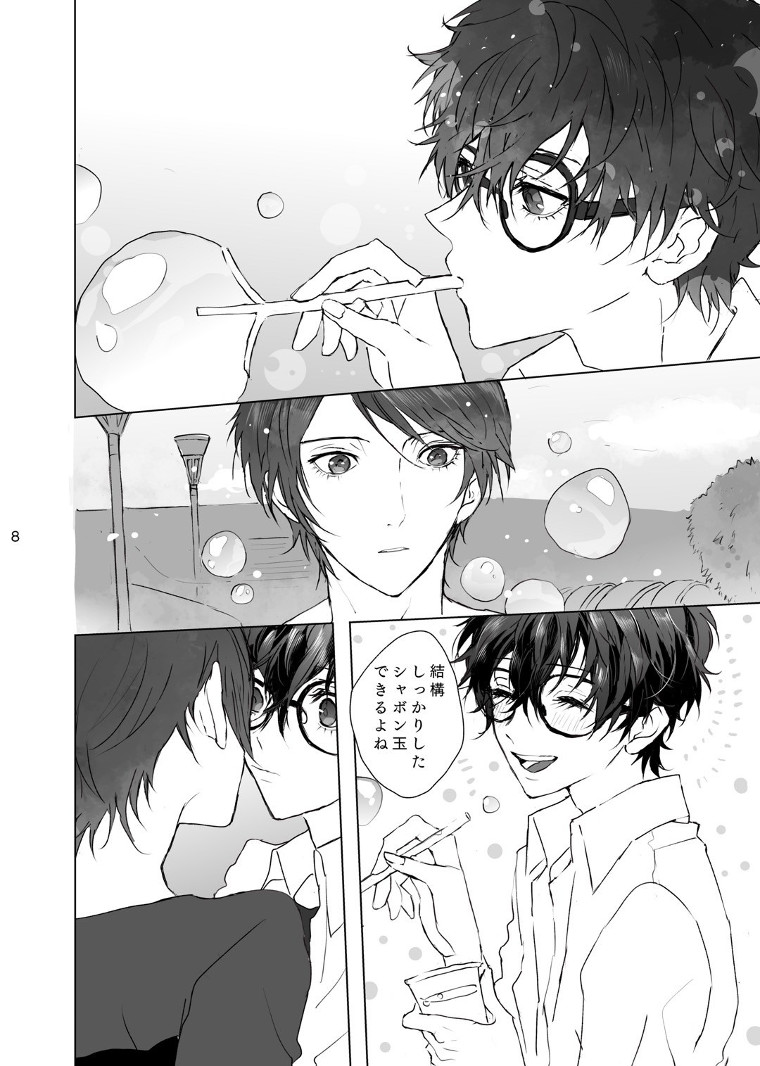 Shabondama yori Kimi no Kuchibiru page 7 full