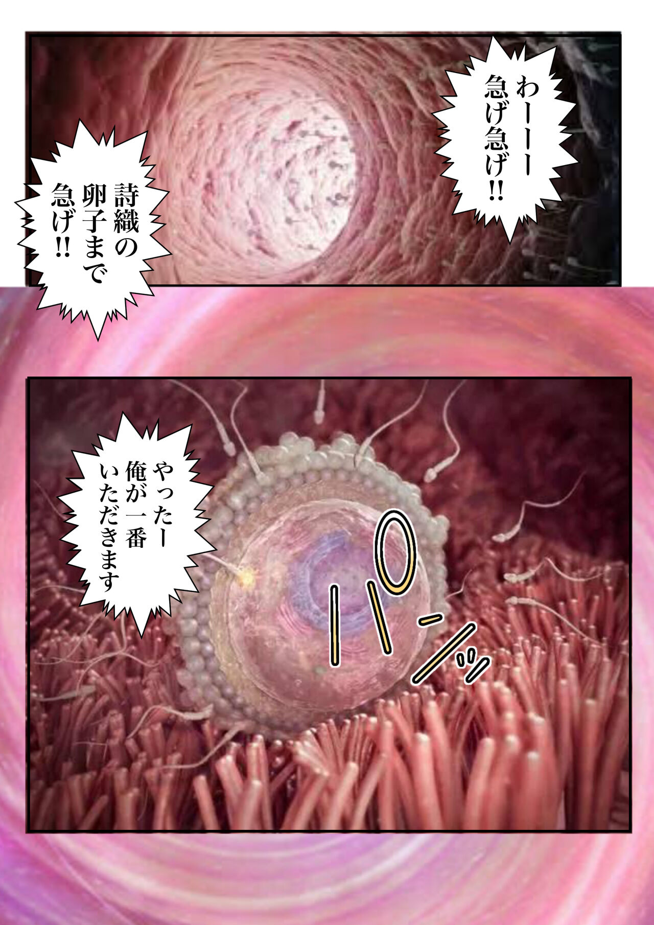 Ikenai‼ ︎Kisei Ryokou Konshin Soukan page 7 full