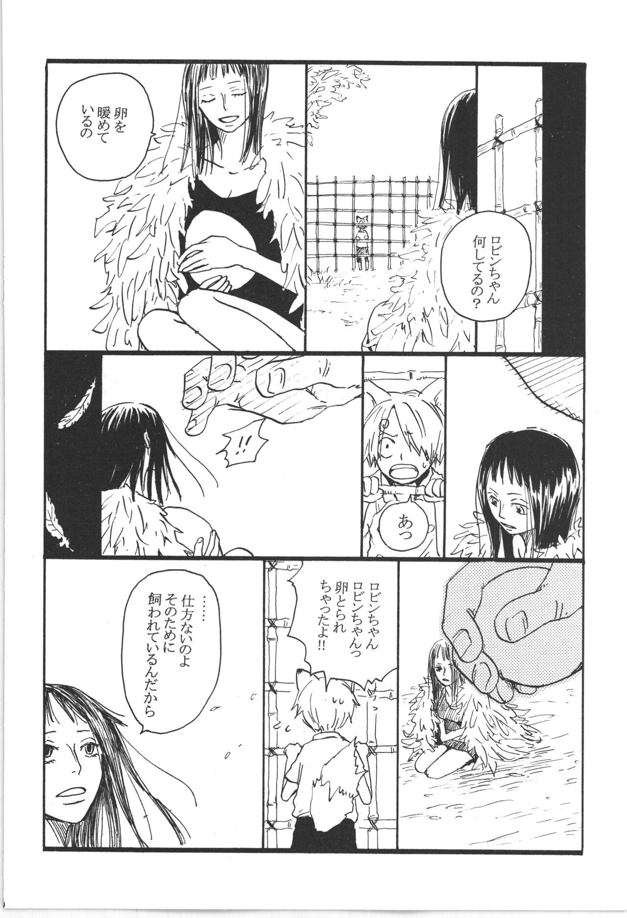 まほろば 総集編 page 10 full