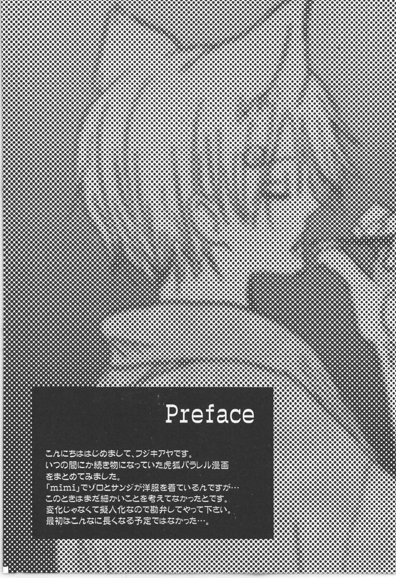 まほろば 総集編 page 4 full