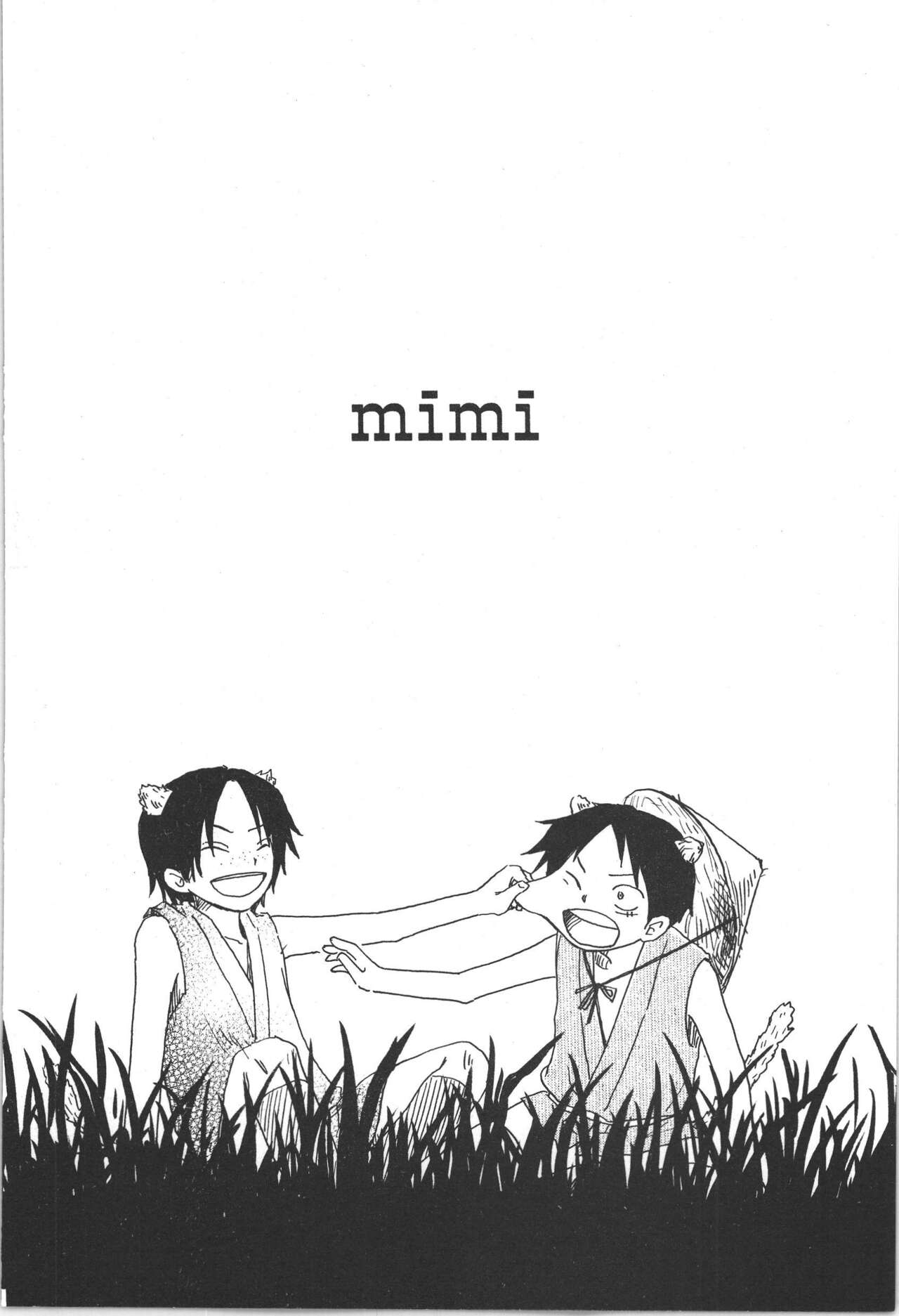 まほろば 総集編 page 6 full