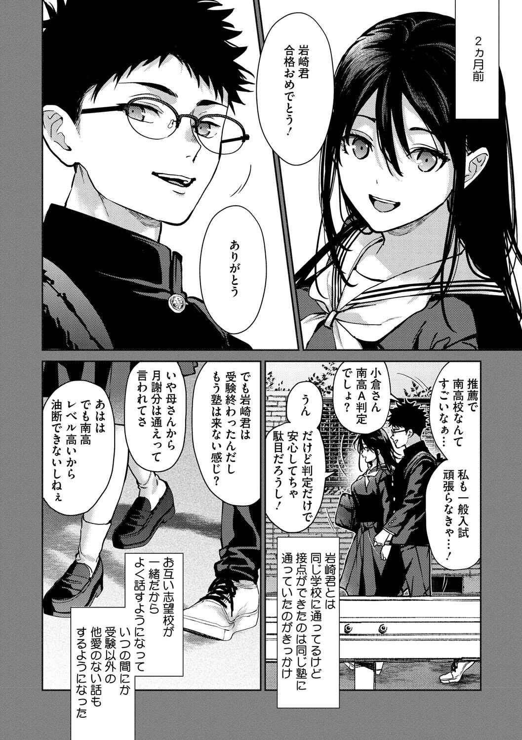 早くシよ？ page 4 full