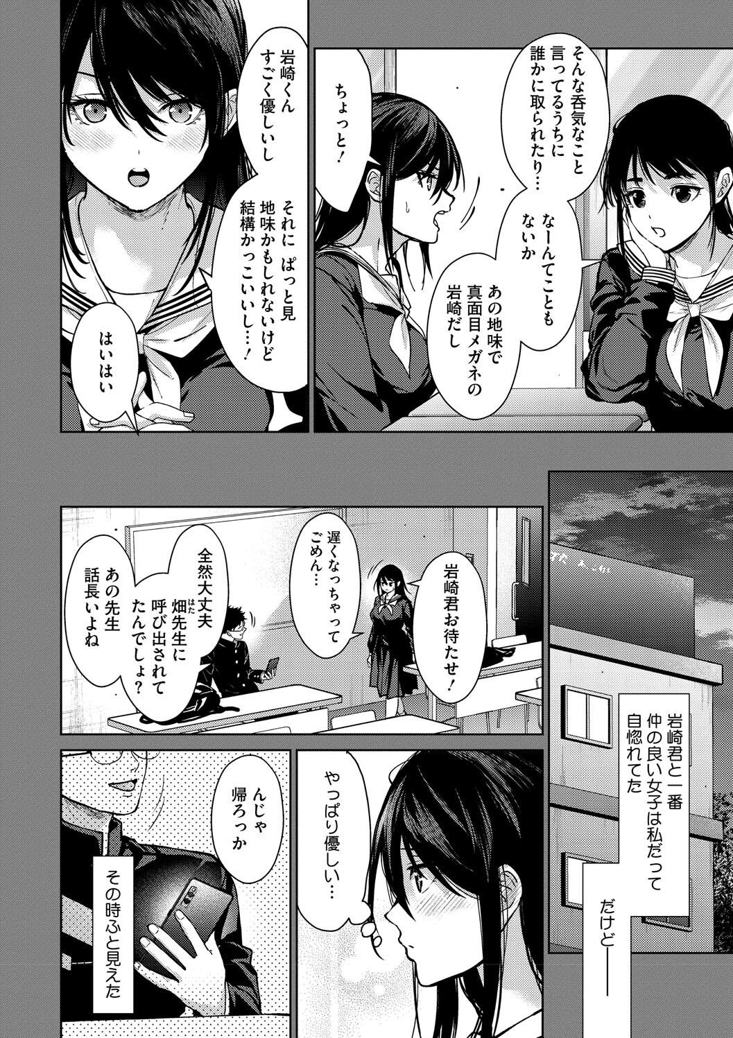 早くシよ？ page 6 full