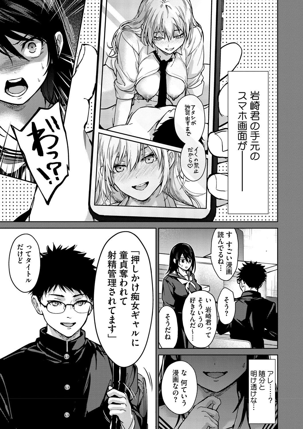 早くシよ？ page 7 full