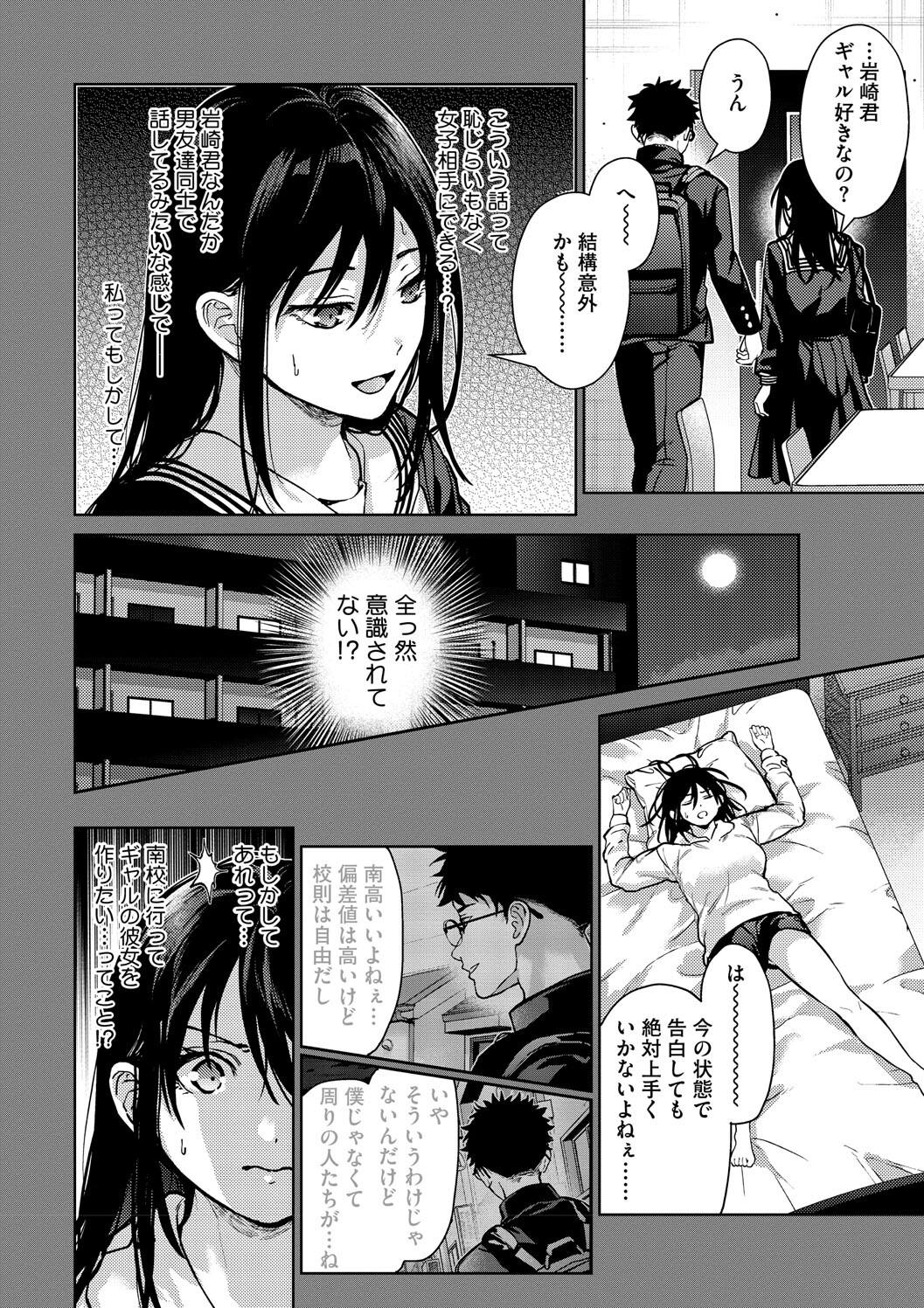 早くシよ？ page 8 full