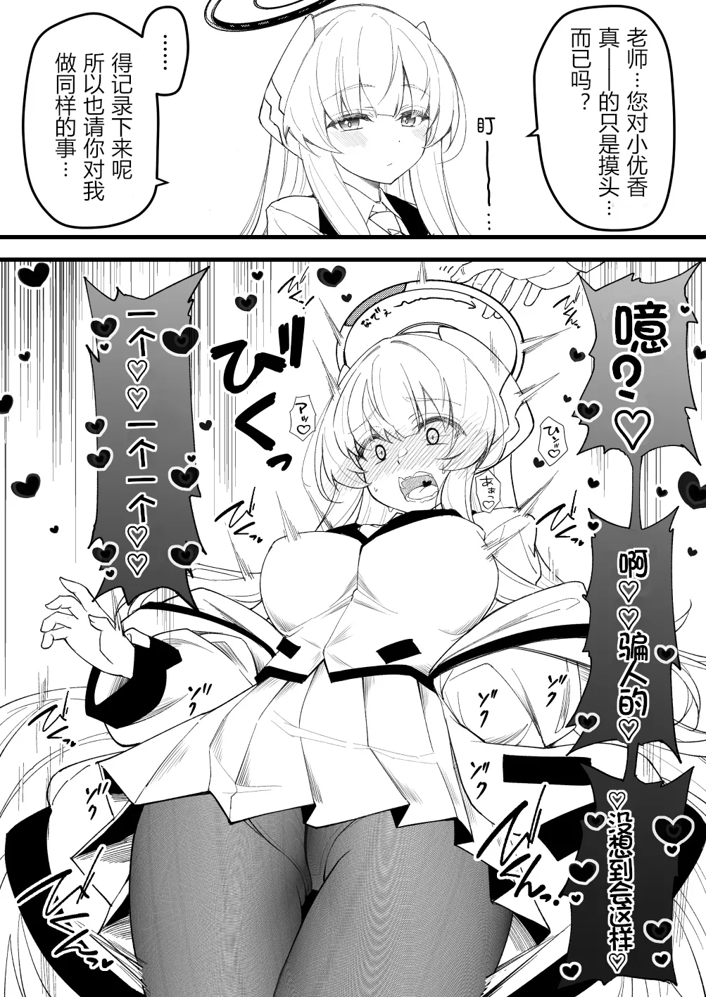 光环敏感带概念——千禧年篇 page 1 full