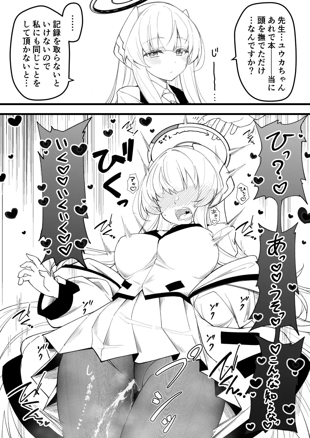 光环敏感带概念——千禧年篇 page 3 full