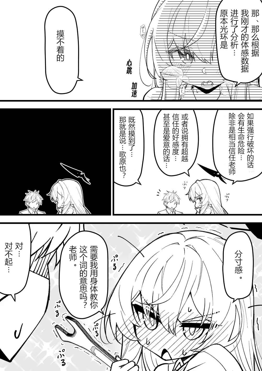 光环敏感带概念——千禧年篇 page 7 full