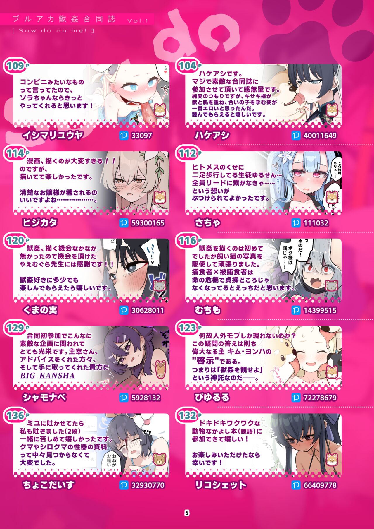 Sow do on me! vol.1 page 5 full