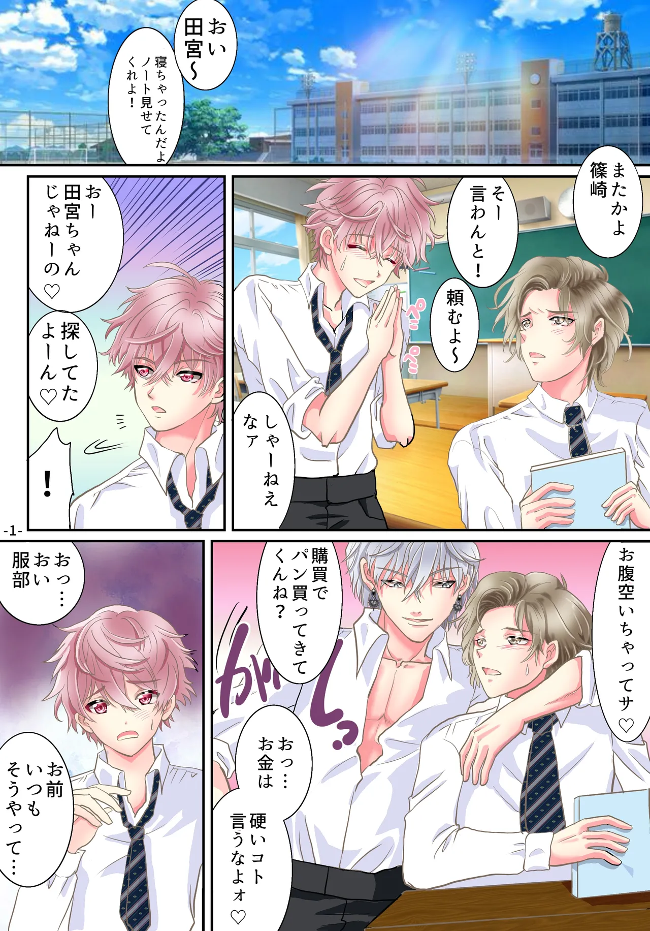 Akuma no app de TS sex friend ni natta ore page 3 full