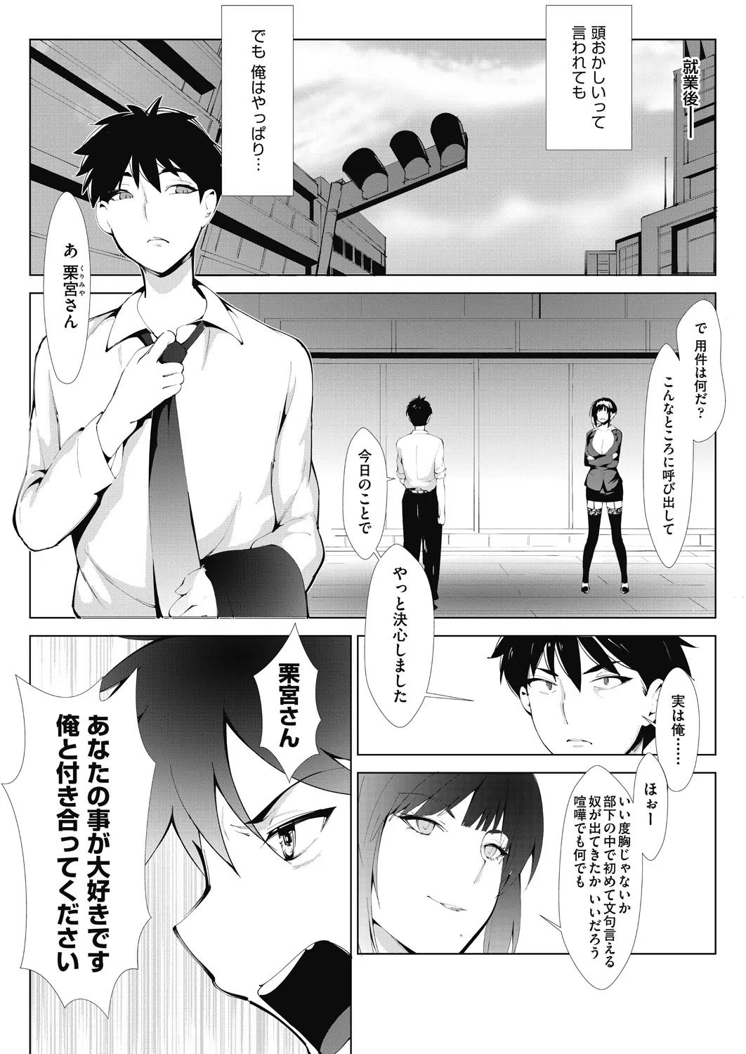 アシアナアソビ page 10 full