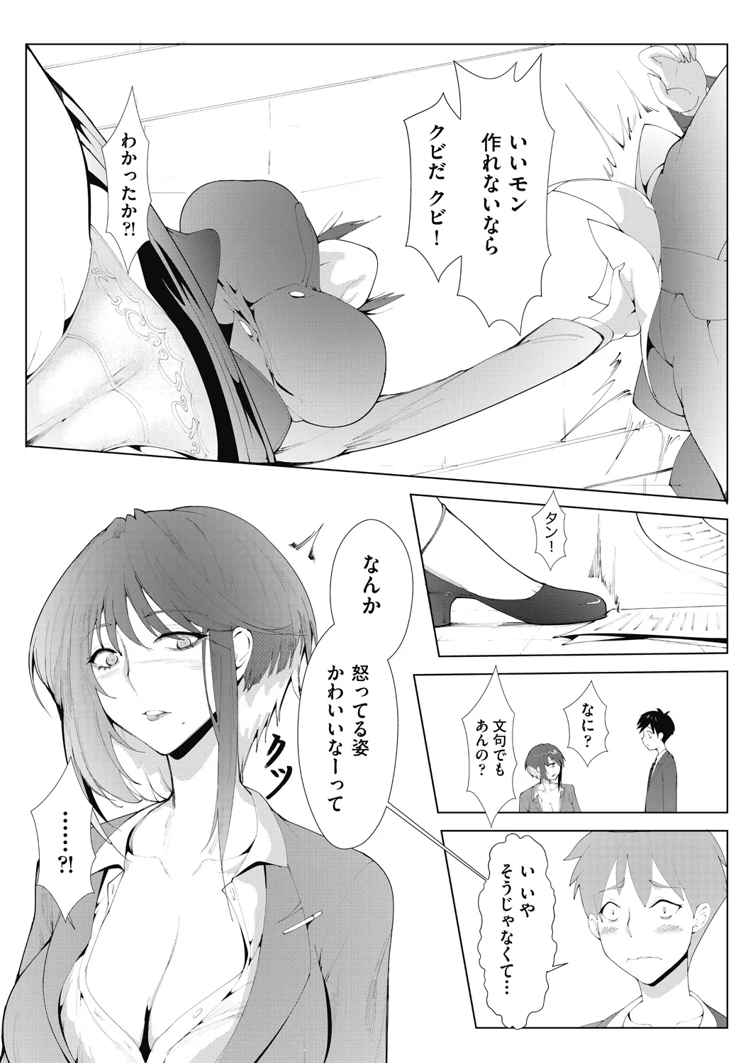アシアナアソビ page 7 full