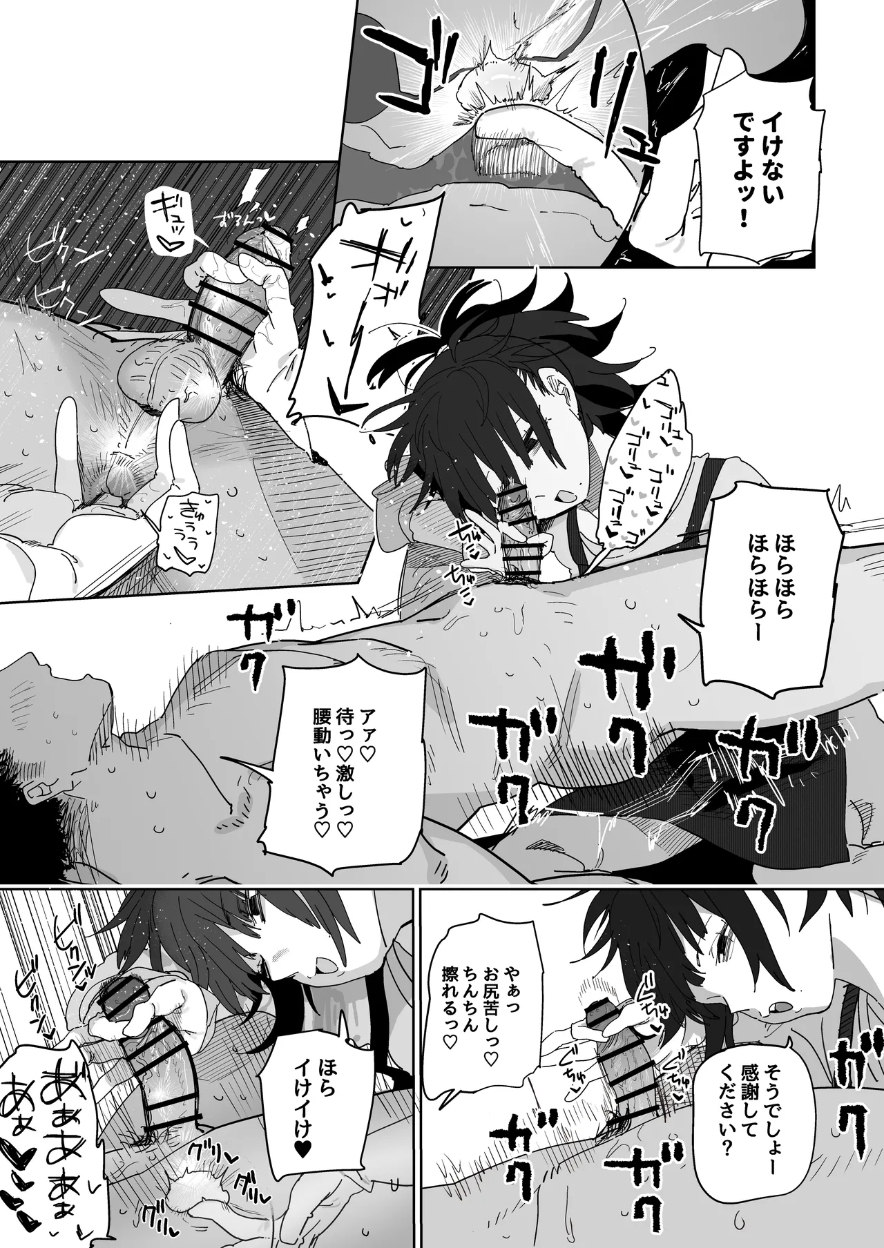 借金返済のために身体で支払う女の子 page 5 full