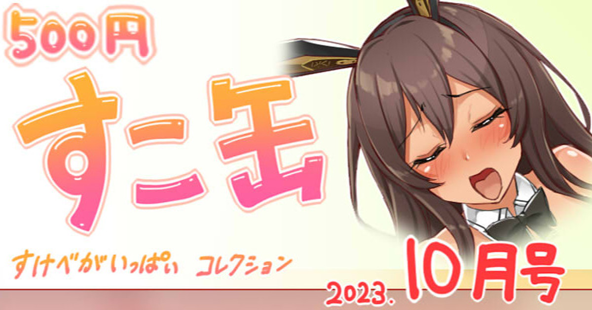 10月号 page 1 full