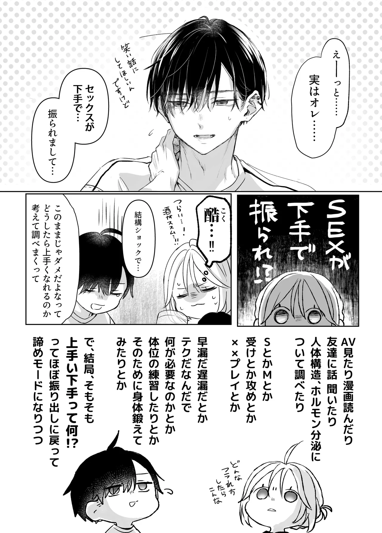Shinkan ga xxx Nano wa Uriko no Sei desu page 10 full