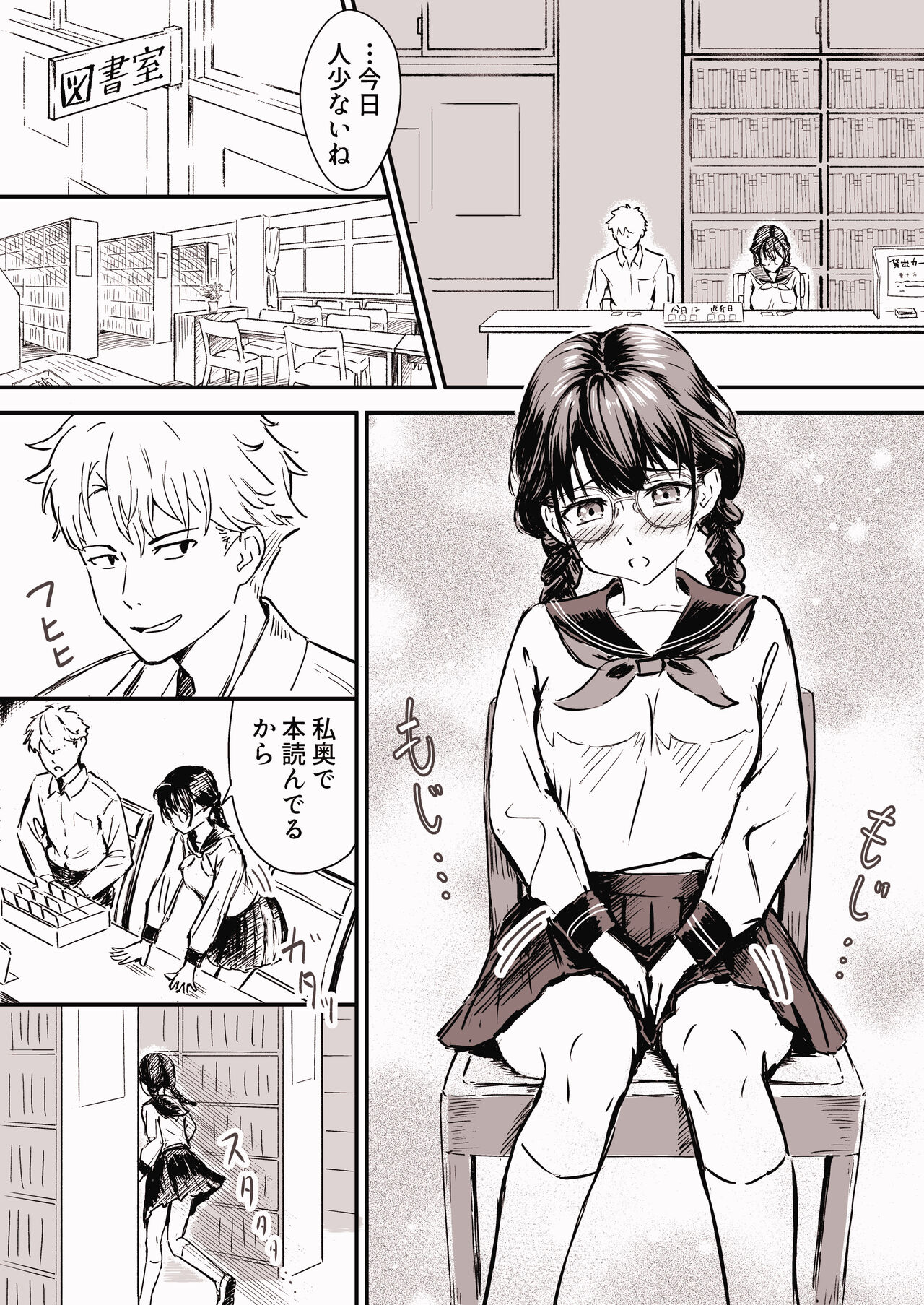 Majime na Toshoiinchou ga Ore to dake Sex suruyouni natta Hanashi 1 page 2 full