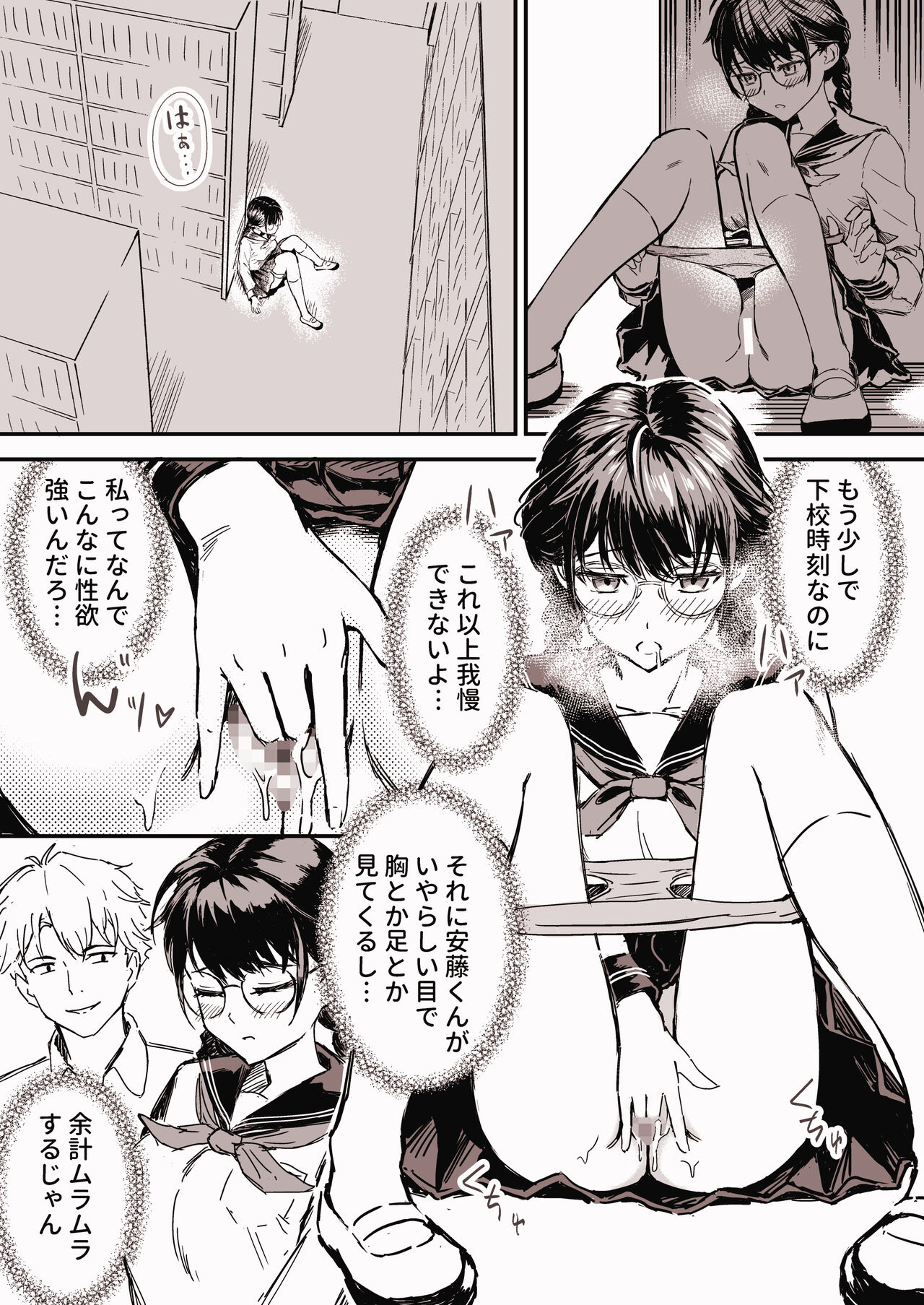 Majime na Toshoiinchou ga Ore to dake Sex suruyouni natta Hanashi 1 page 3 full