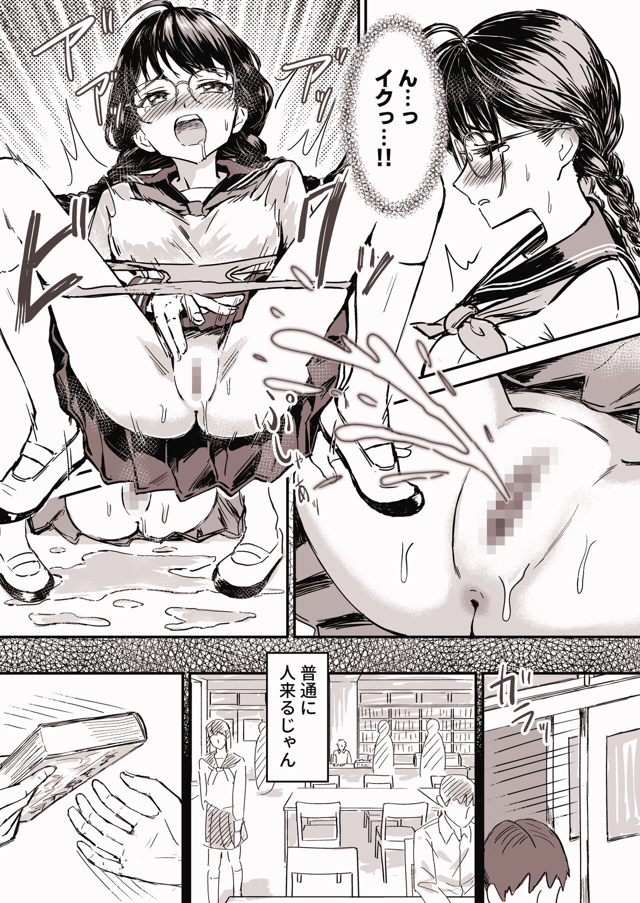 Majime na Toshoiinchou ga Ore to dake Sex suruyouni natta Hanashi 1 page 4 full