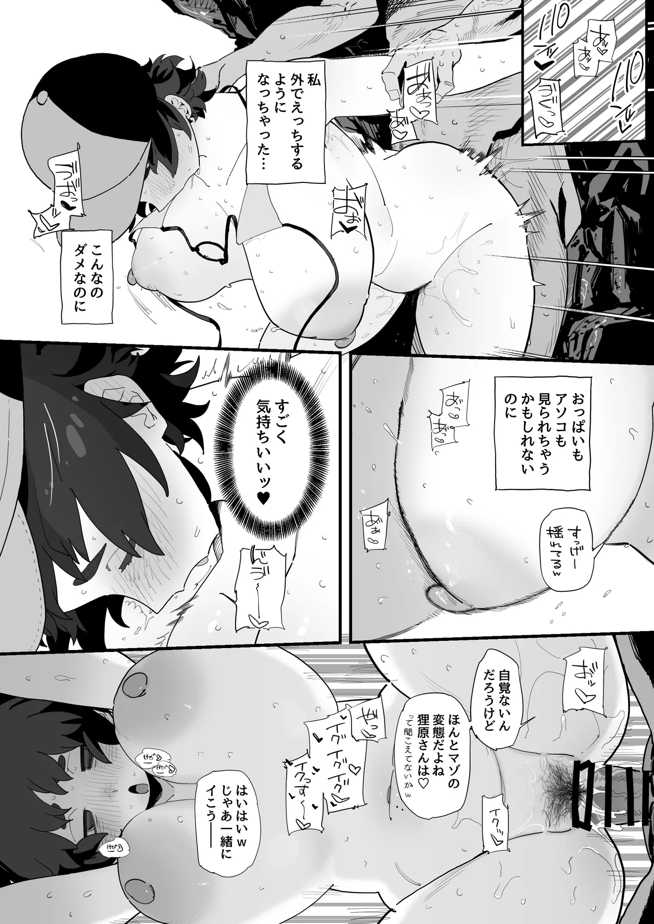 海水浴場でドスケベビキニ姿を晒しちゃう工学部ちゃん page 4 full