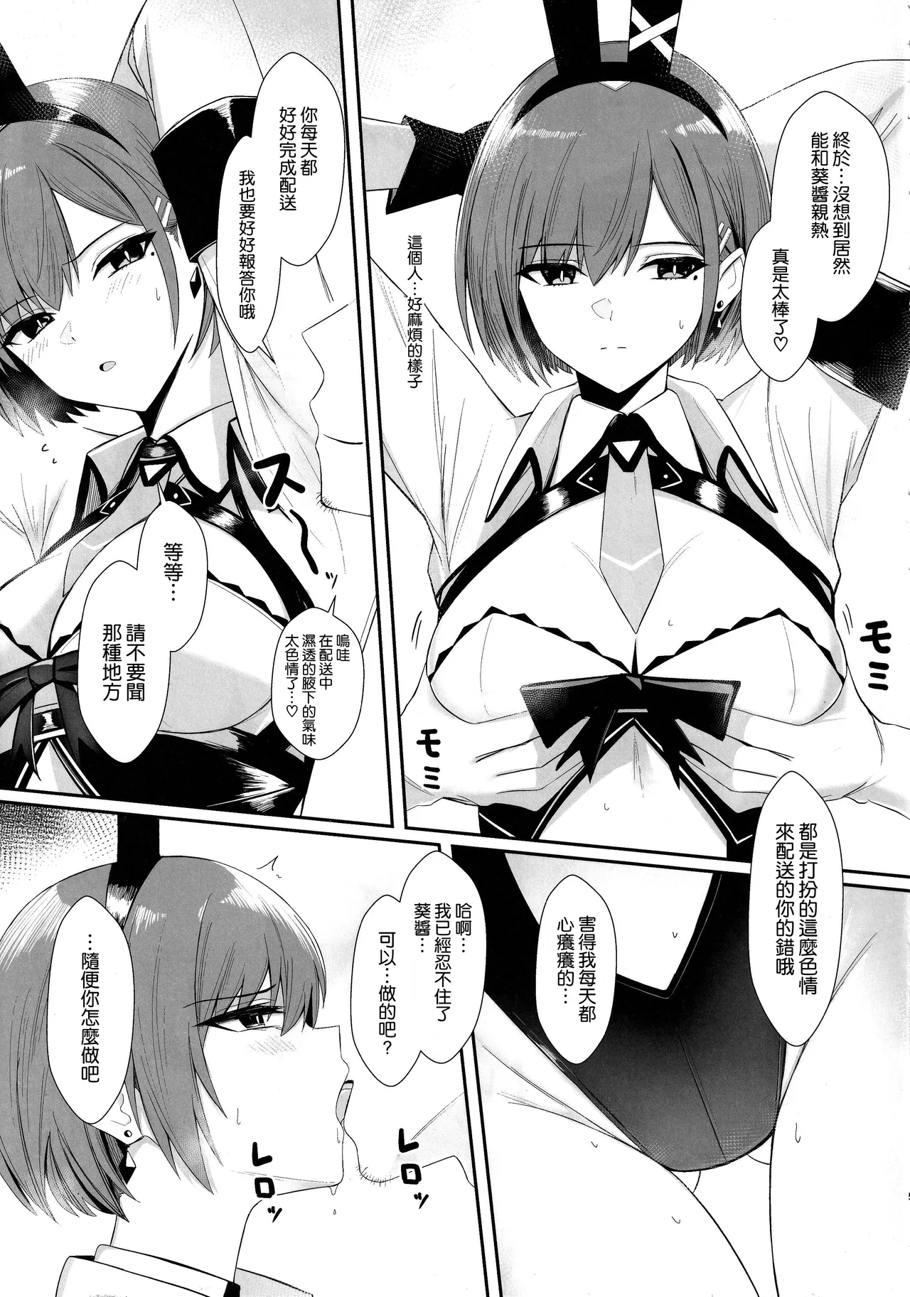 Haitatsu Bunny Girl to Service Ecchi 2 - Delivery Bunny Girl 4 page 5 full