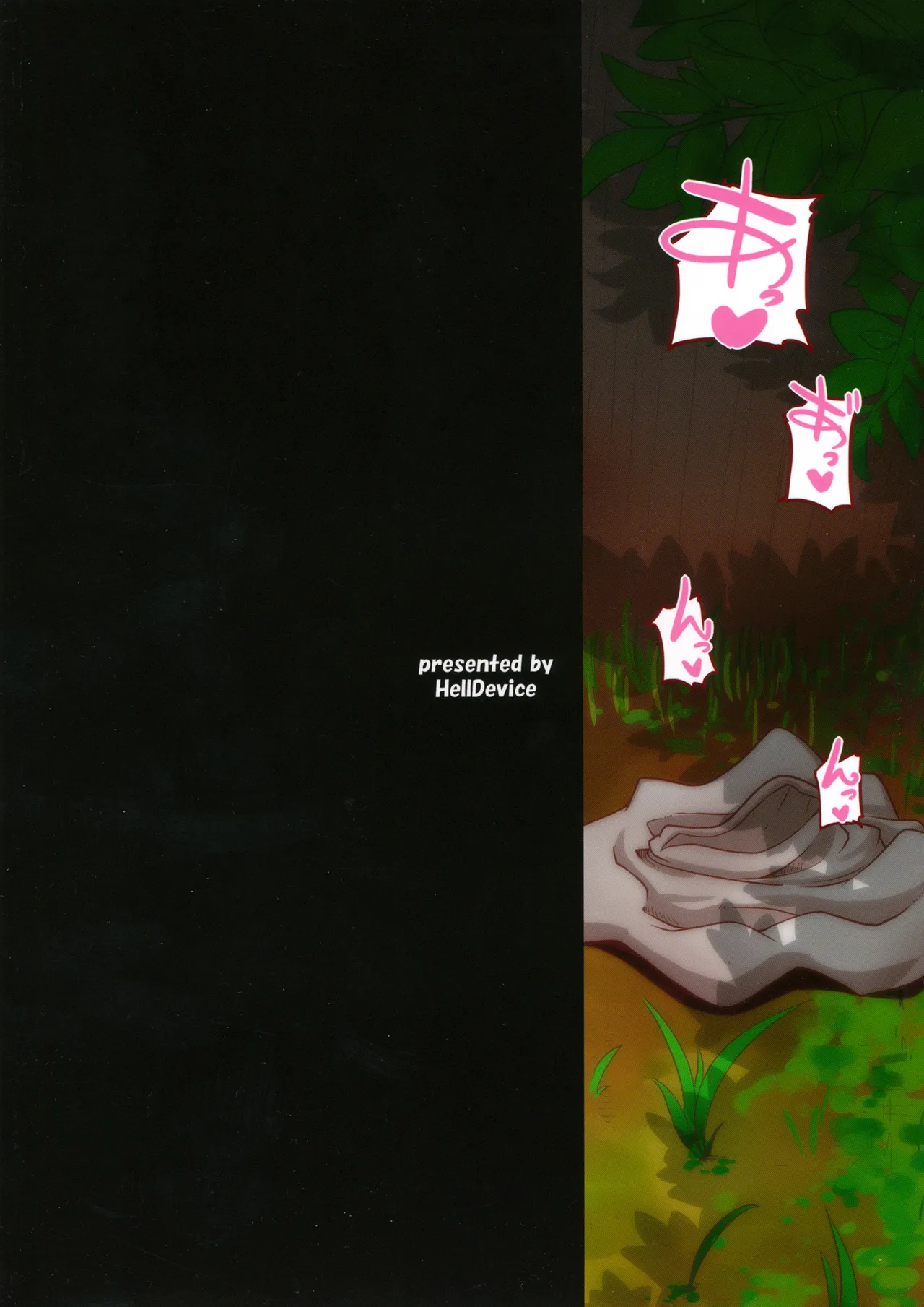 Kawaii Imouto S'il Vous Plait page 3 full