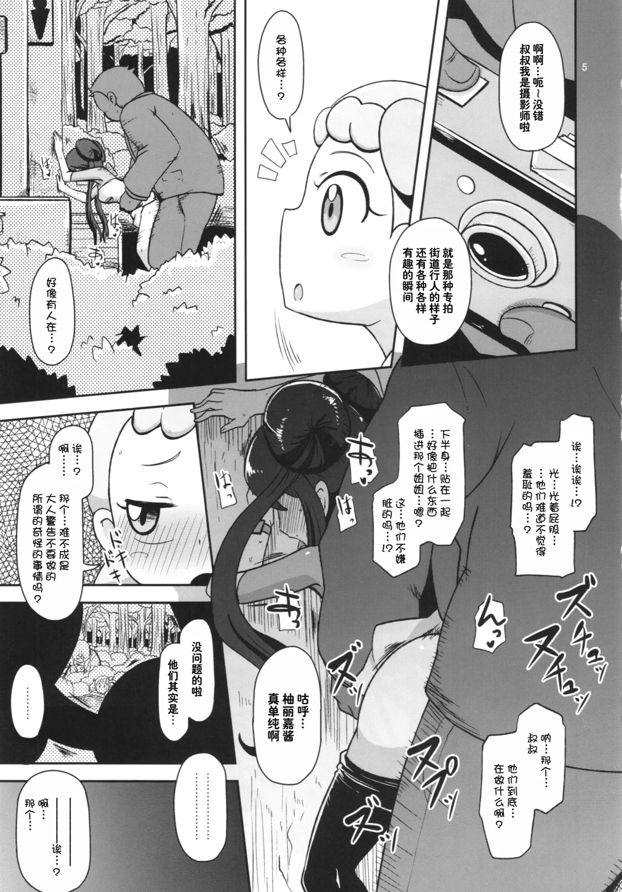 Kawaii Imouto S'il Vous Plait page 6 full