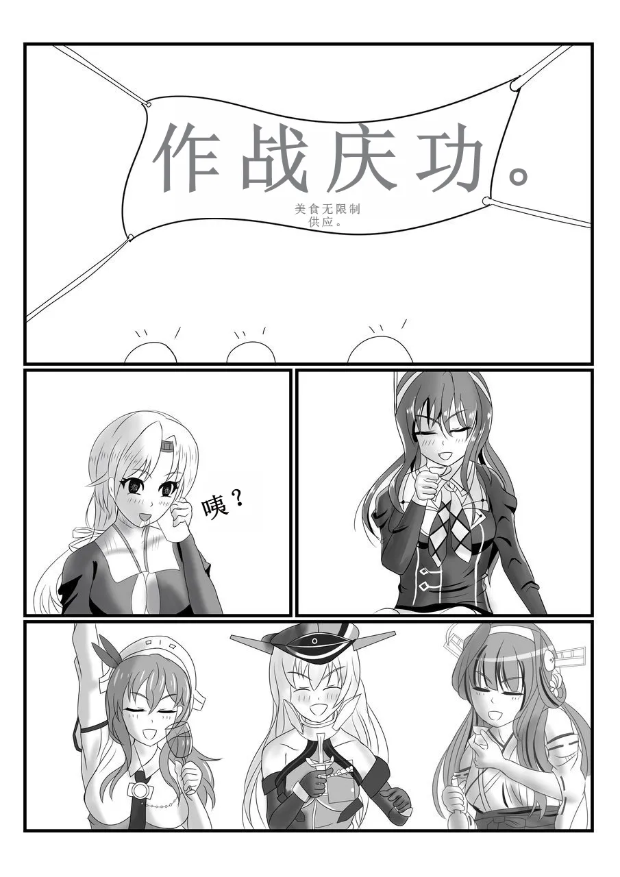 Rubber Kashima-San 1 & 2 page 3 full