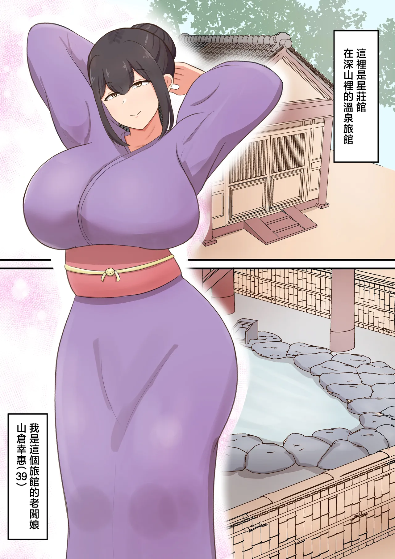 okami no haha to sippori sekkusu page 2 full