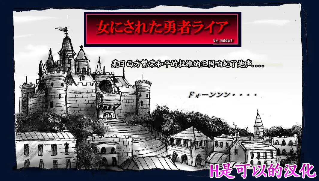 Onna ni Sareta Yuusha Rya page 1 full