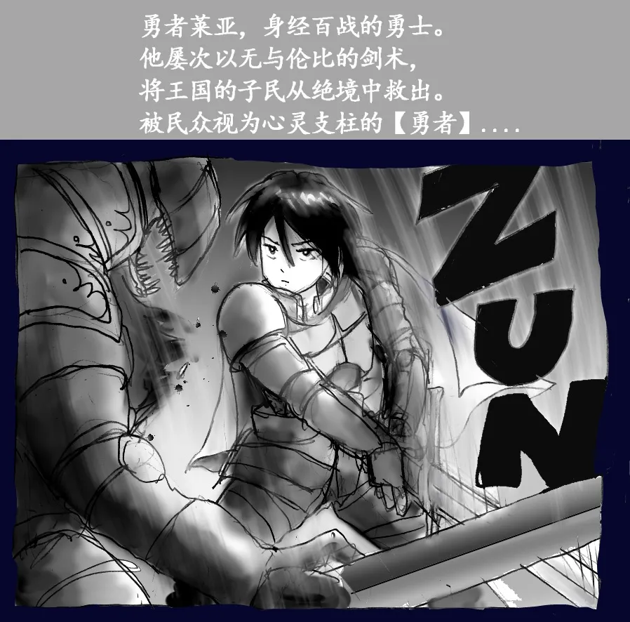 Onna ni Sareta Yuusha Rya page 3 full