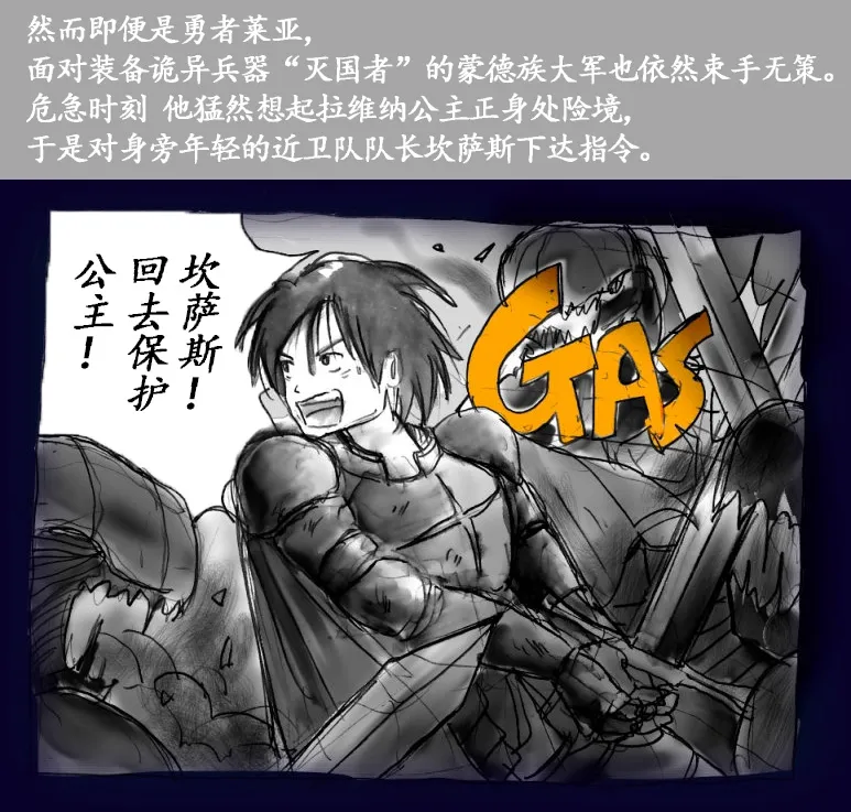 Onna ni Sareta Yuusha Rya page 4 full