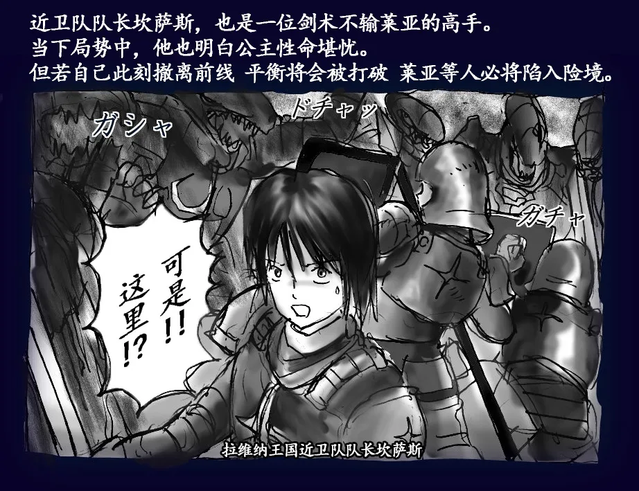 Onna ni Sareta Yuusha Rya page 5 full