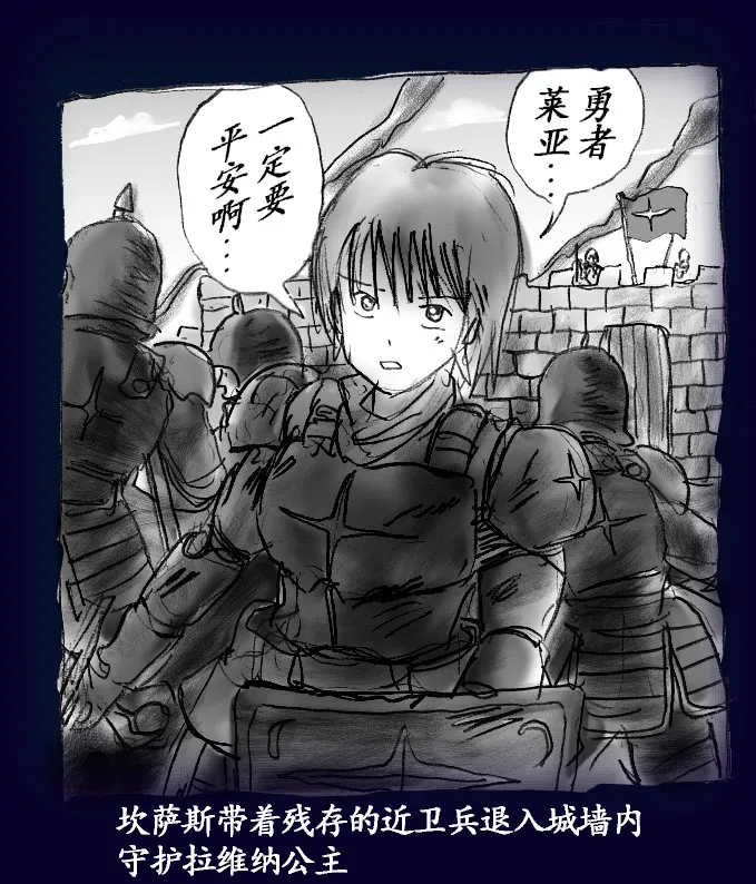 Onna ni Sareta Yuusha Rya page 7 full